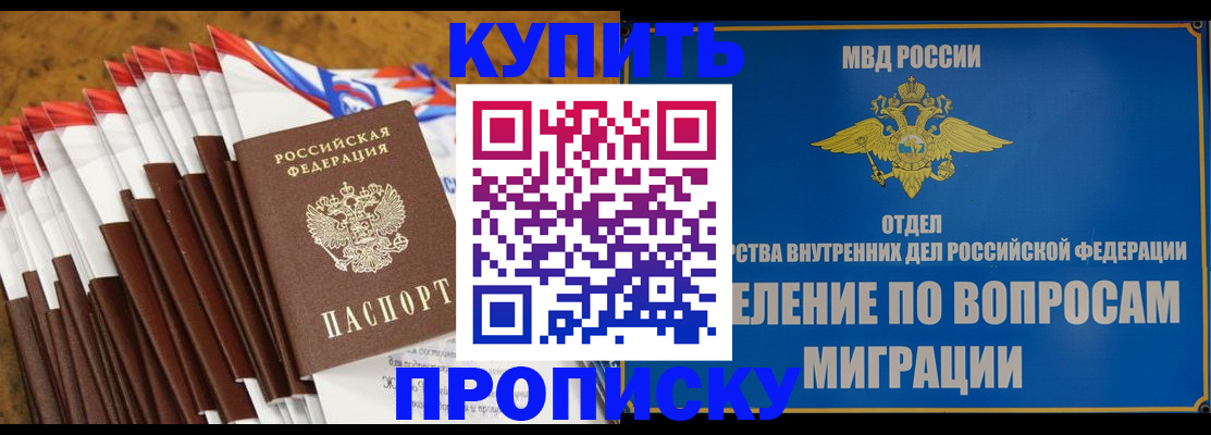 прописка для кредита в Бугуруслане