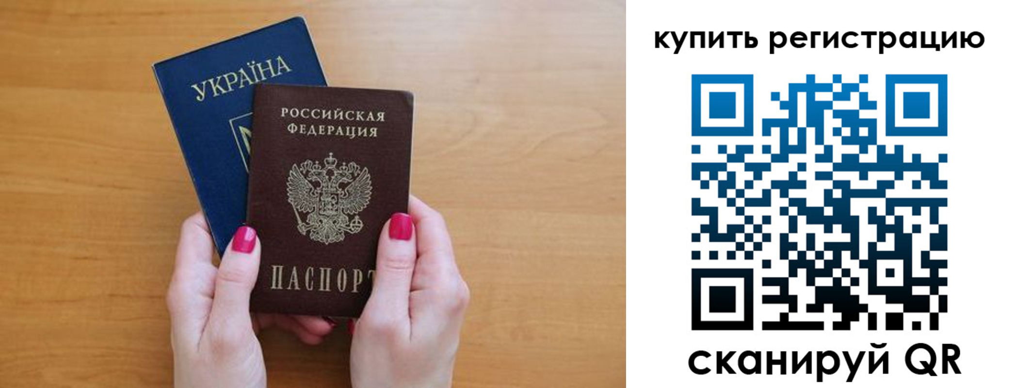 временная регистрация в Бугуруслане