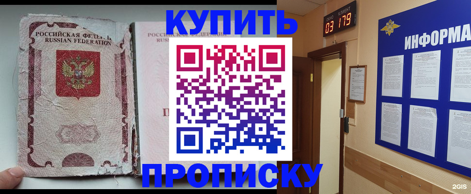 временная регистрация в Бугуруслане