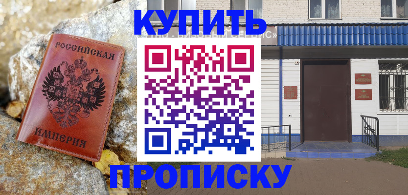 временная регистрация 2025 в Бугуруслане