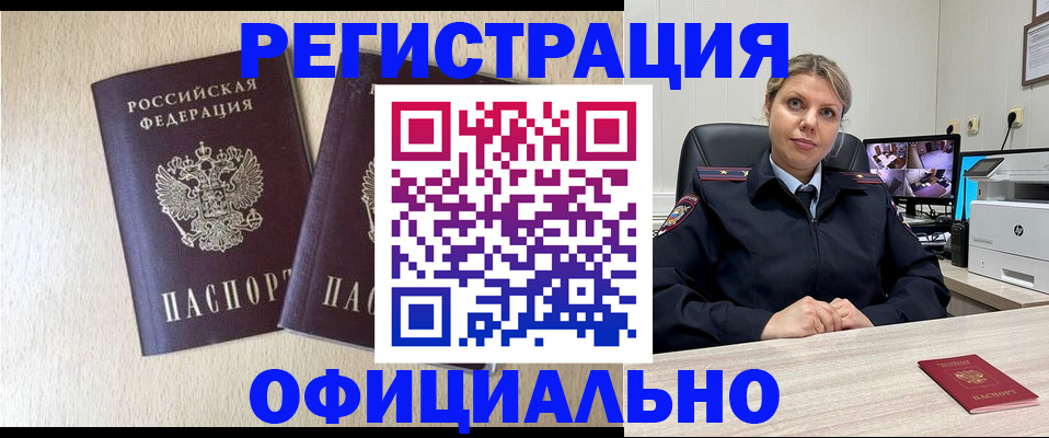 временная регистрация в квартире в Бугуруслане