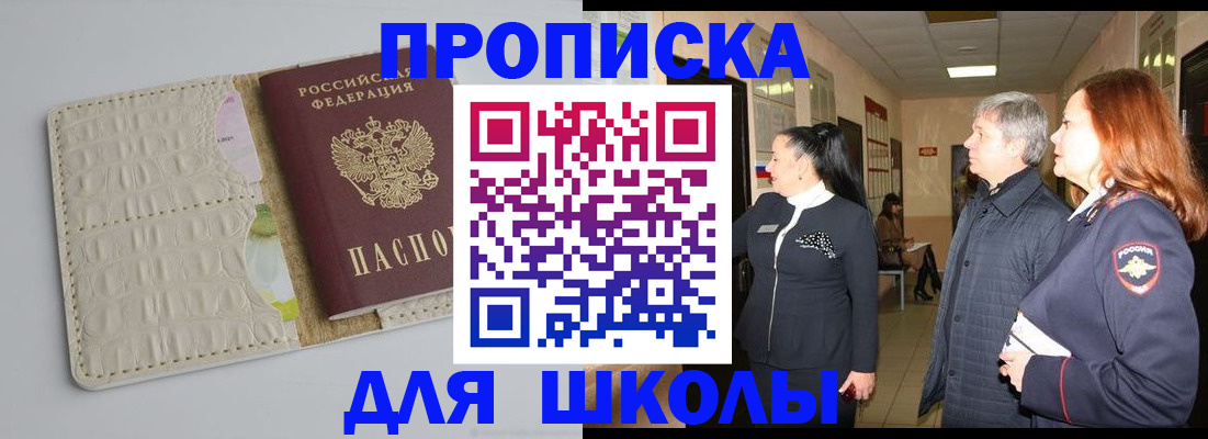 временная прописка в Бугуруслане