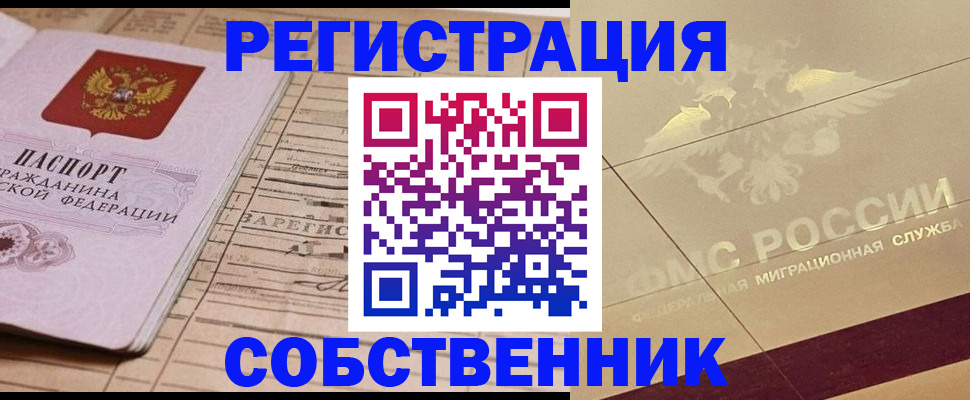 прописка поиск в Бугуруслане