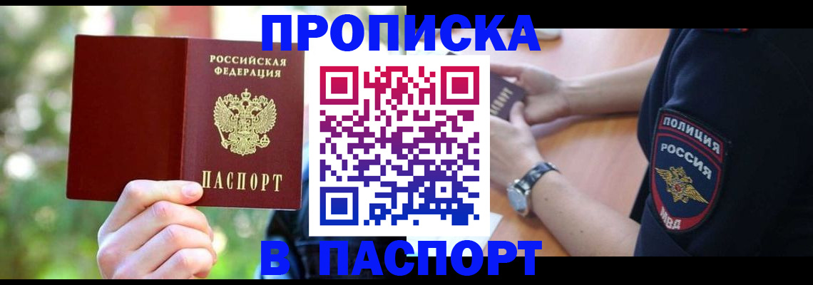 пропишу в квартире в Бугуруслане