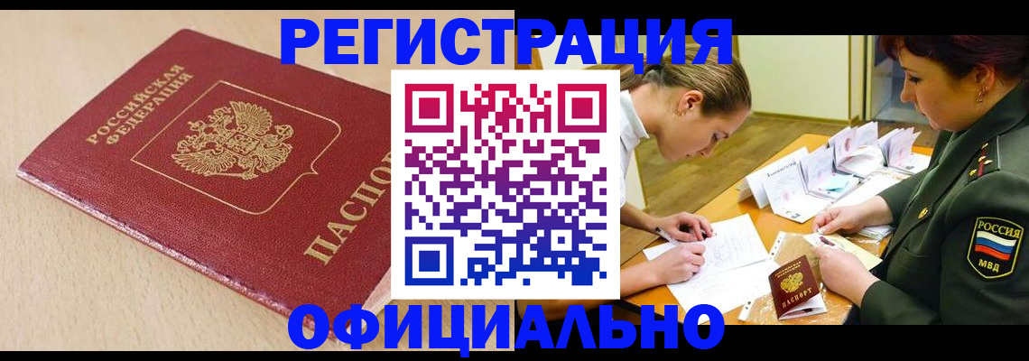 временная регистрация законно в Бугуруслане