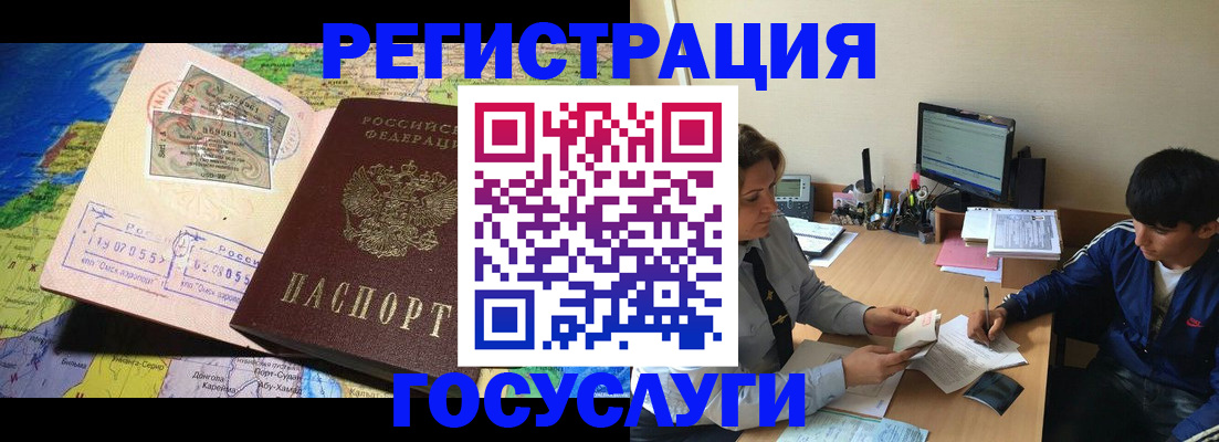 временная регистрация в Бугуруслане