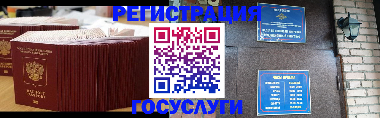 прописка для кредита в Бугуруслане