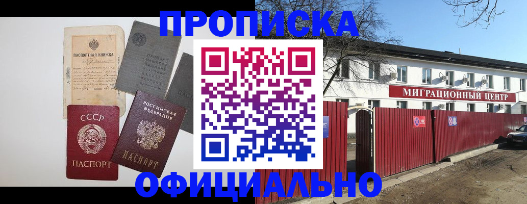 прописка паспорт в Бугуруслане